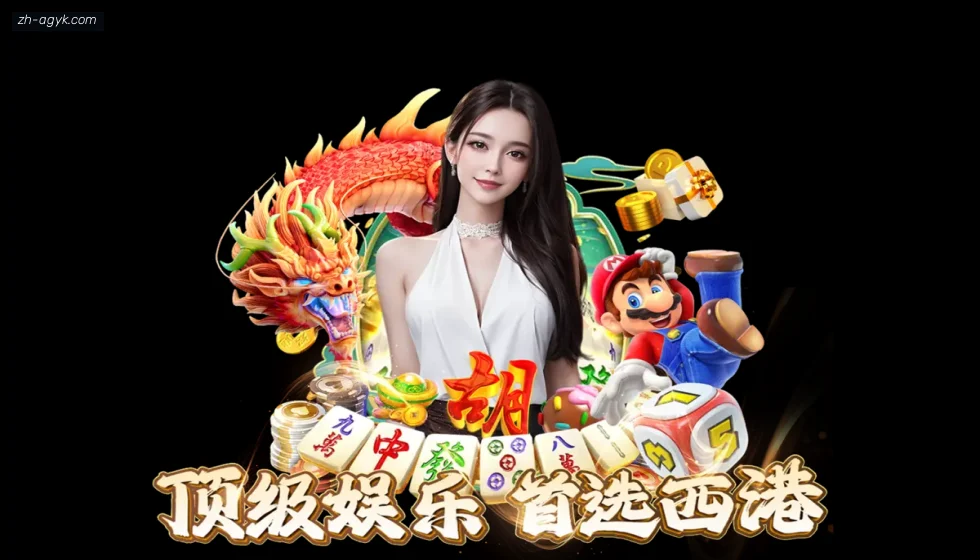 AG娱乐登录 banner
