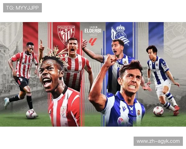 西甲联赛经典德比战介绍与历史恩怨解析